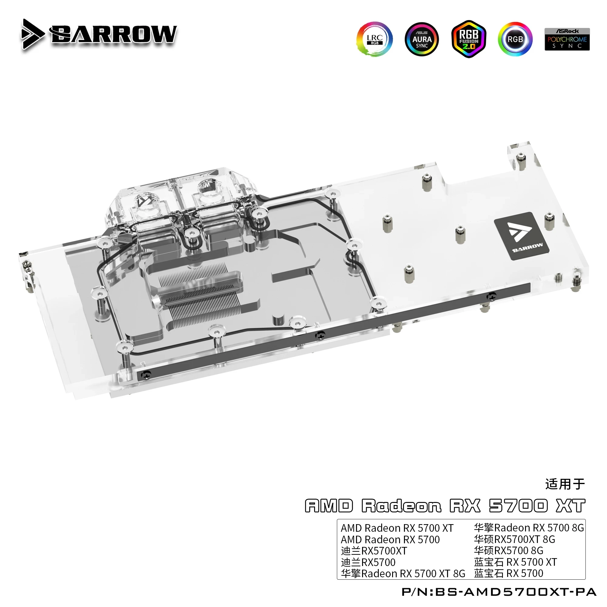 Водяной блок Barrow GPU для AMD owner Radeon RX 5700 XT 8G с поддержкой оригинальной задней панели