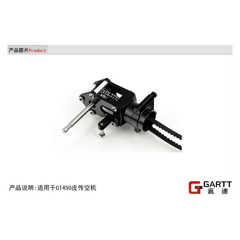 GARTT GT450 хвост держатель ремня версия 100% compat Trex 450 аксессуары для радиоуправляемых