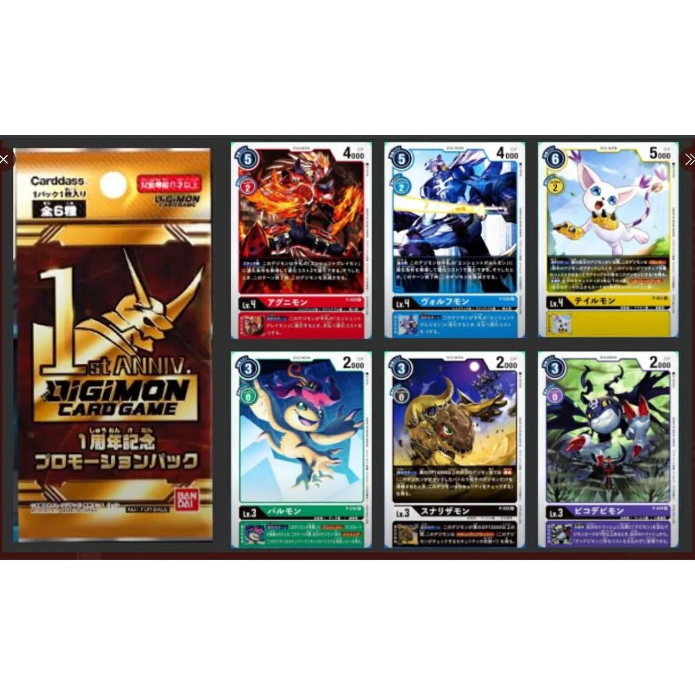 

Bandai Genuine Digimon Cards 1st Anniversary DTCG Japanese Edition Limited Game Cards Collection Birthday Gifts