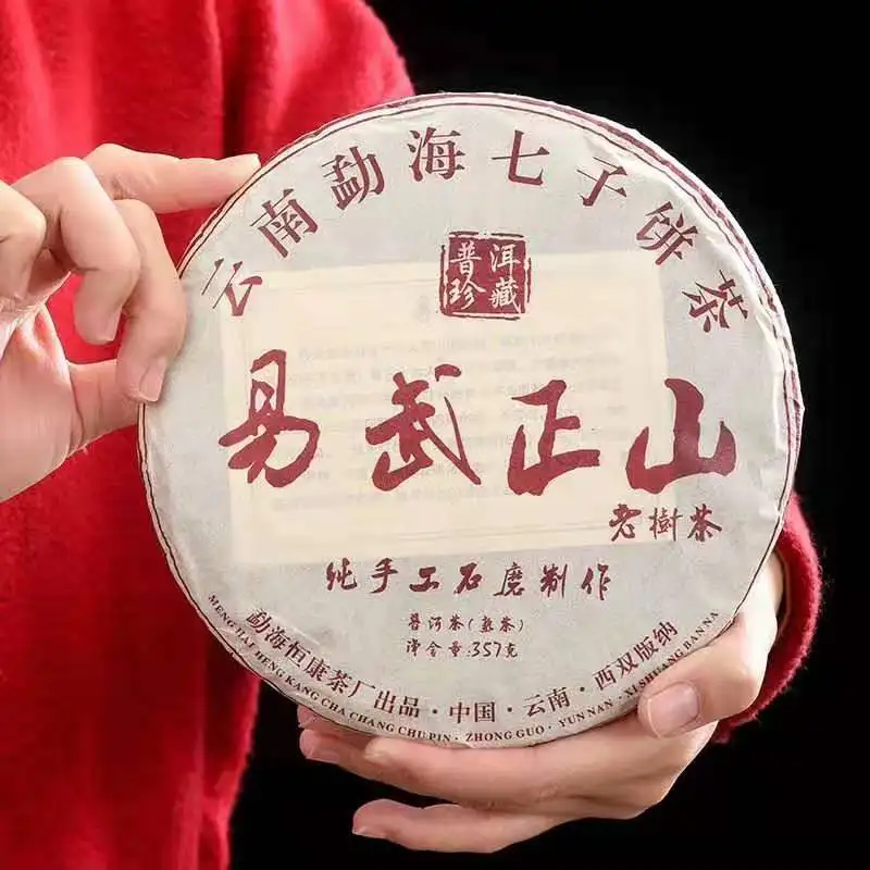 

Wholesale Good Drink Pu'er Tea Cake 357g Puer Tea Menghai Direct Origin Ripe Qizi Puer Tea gift freeshipping