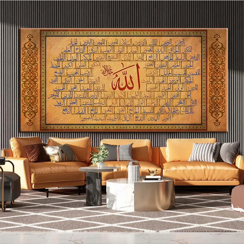 

99 Names of Allah Islamic Wall Art Canvas Painting Religious Arabic Calligraphy Poster and Prints Modern Mosque Decor Pictures