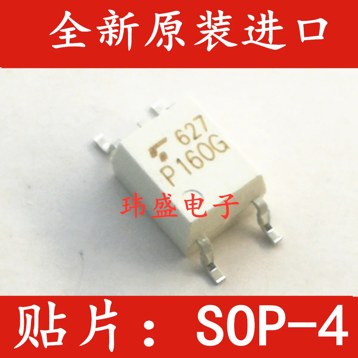 

(5 шт./лот) P160 TLP160 TLP160G SOP4 ic