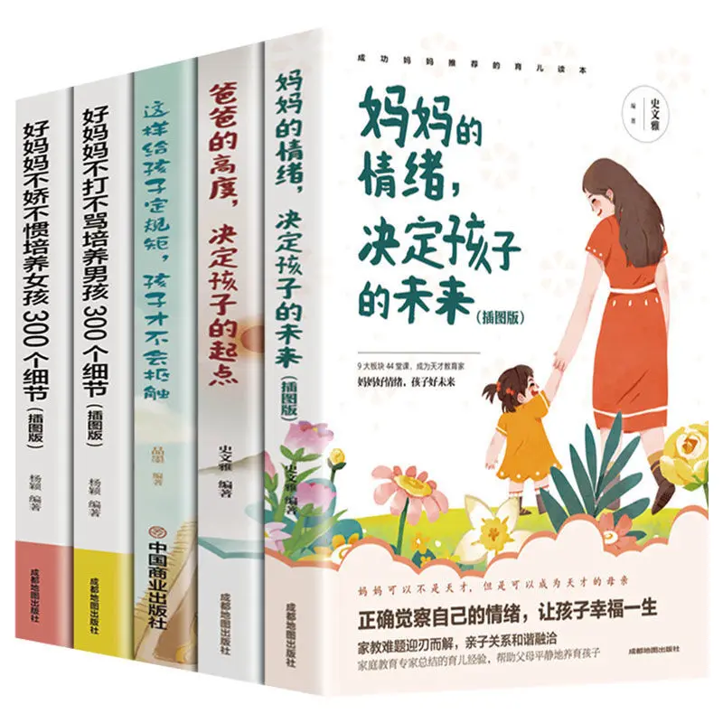 

5book/set Emotions Parenting Nurture Children Correctly Male Girl Mental Health Books Pay Attention to Children Education Books