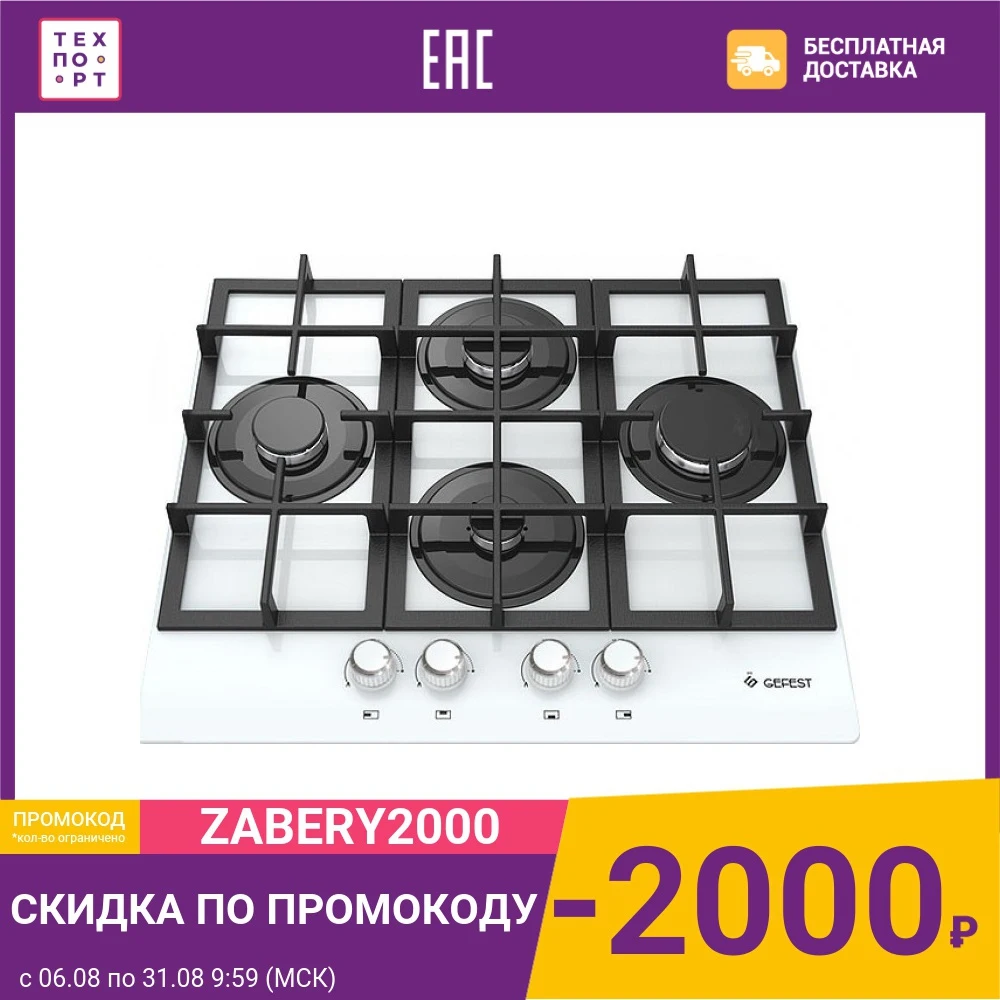 Газовая варочная панель GEFEST ПВГ 2231 К12 \ К3|Встраиваемые варочные панели| |