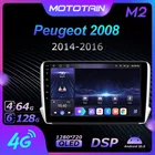 Автомобильный радиоприемник GPS 6G + 128G Android 10,0 для 2014 - 2016 Peugeot 2008 GPS навигационная система с 4G LTE DSP SPDIF BT 5,0 1280*720