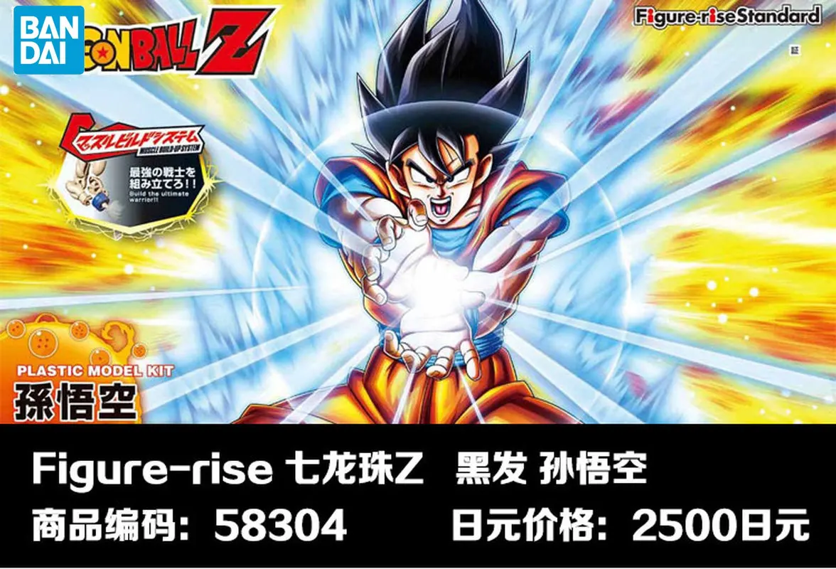 

Bandai Dragon Ball Frieza Majin Buu Son Gohan and Other Seven Styles Figure-rise PVC Movable Figure Toy Collection Ornaments