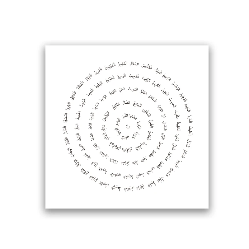 

Каллиграфия 99 имен Аллаха на холсте Kasamanis