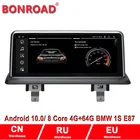 Автомобильный мультимедийный плеер на Android 10,25, Автомобильный мультимедийный проигрыватель Ram4G с экраном 2004 дюйма для BMW E81E82E87E88 2012-, GPS, радио, видео, Carplay Navi