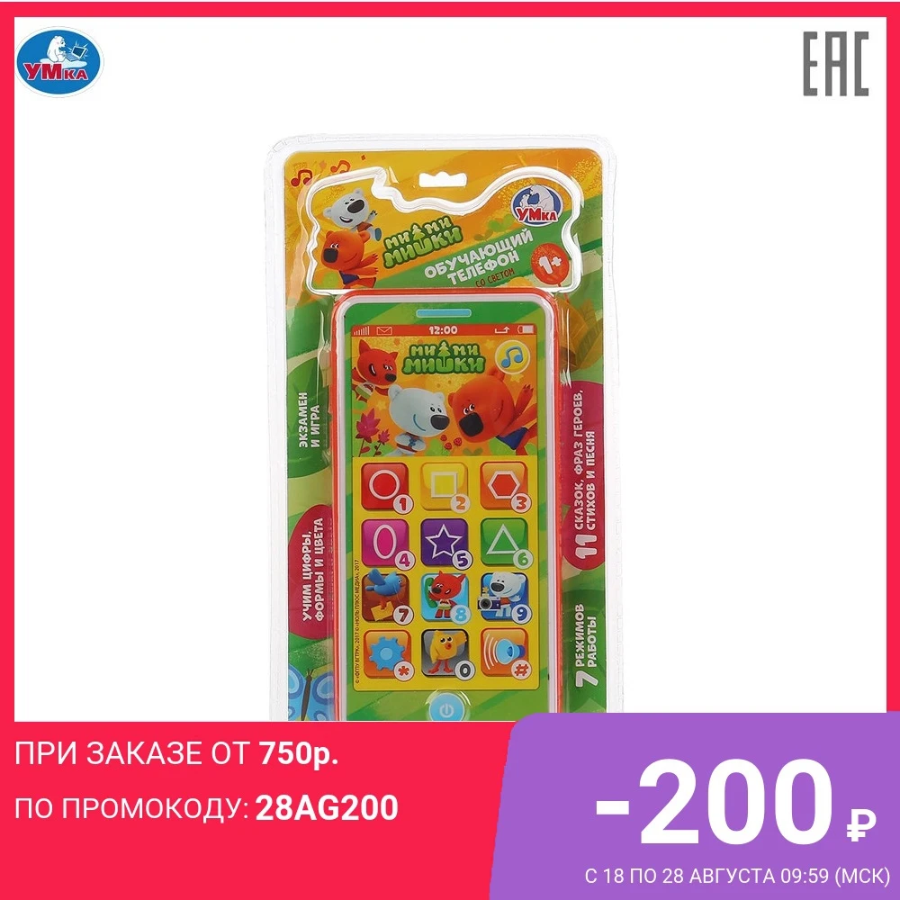 Обучающий телефон УМКА 11 сказок фраз героев стихов и песня экзамен игра
