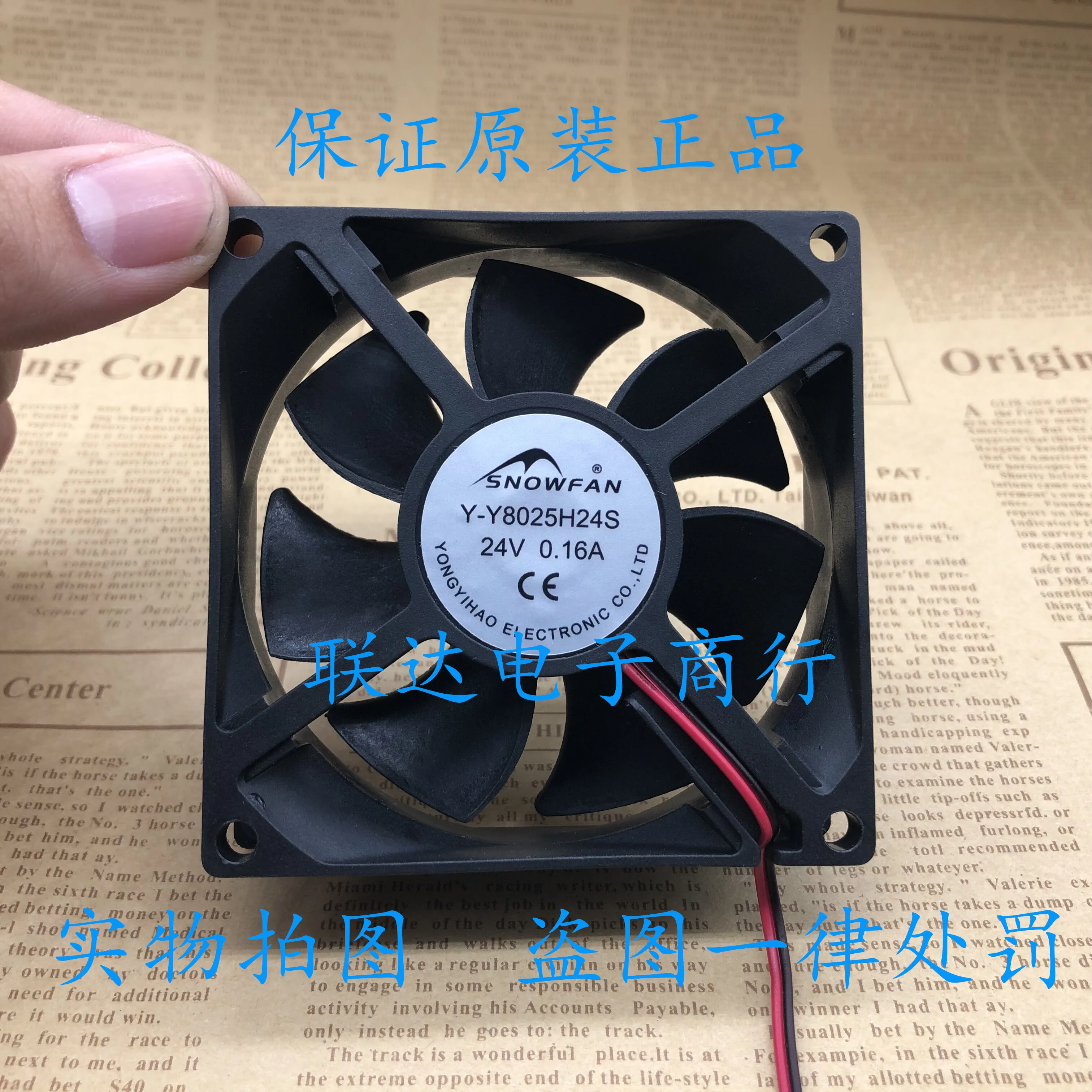 snowfan