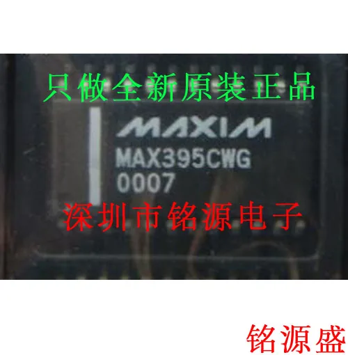 

Free shipping MAX395CWG MAX395 SOP24 10PCS