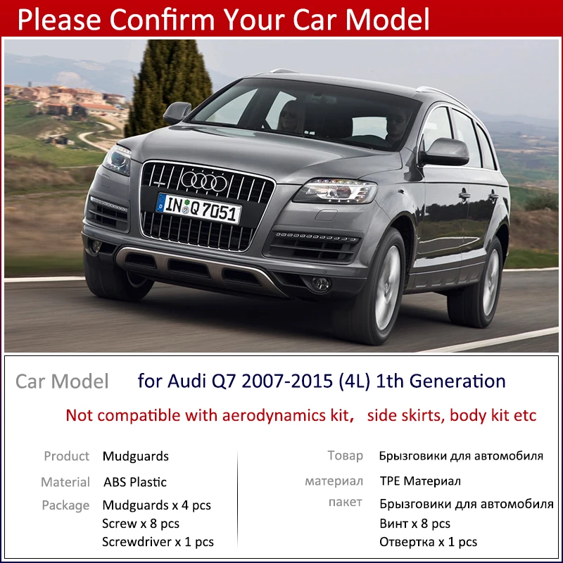 Брызговики для Audi Q7 4L 2007 ~ 2015 передние и задние 2011 2012 2013 2014 | Автомобили мотоциклы