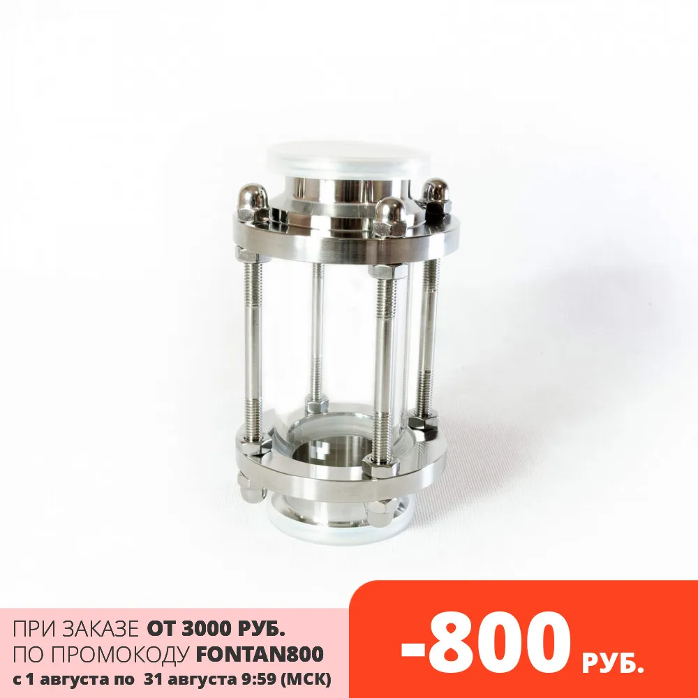 Диоптр 2&quot (51 мм)|Дистилляторы| |