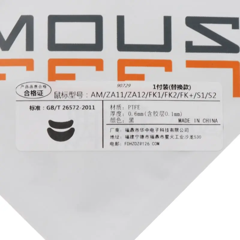 Коньки для мыши Zowie ZA12, ZA11 AM, 1 комплект, 0,6 мм