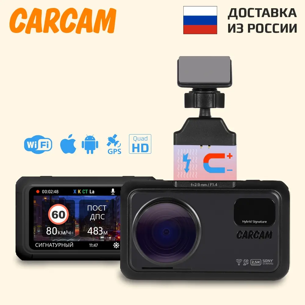 Автомобильный видеорегистратор с радар-детектором CARCAM HYBRID 3 Signature Автомобильный видеорегистратор с радар-детектором CARCAM HYBRID 3 Signature