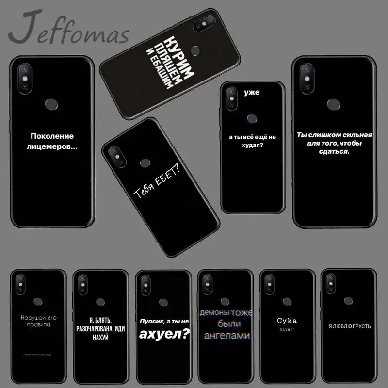 Чехол с надписью Русские цитаты черный мягкий чехол для телефона Xiaomi Redmi Note 4 4x5 6 7 8