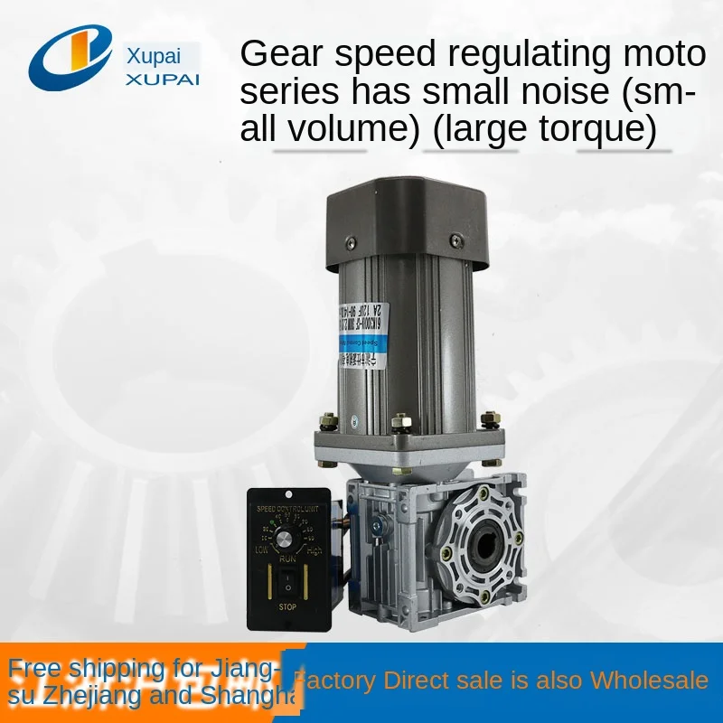 

120W180W300W AC 220V speed regulating motor with right-angle worm gear reducer NMRV30 RV40 RV50