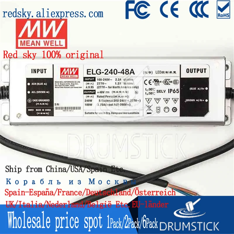 (Only 11.11)ELG-240-48A-3Y (2Pcs) Taiwan Meanwell 240W48V waterproof power LED street lighting adjustable current 5A | Обустройство