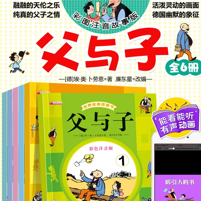 6 шт./компл. классические комиксные детские книги с цветными рисунками для детей 2