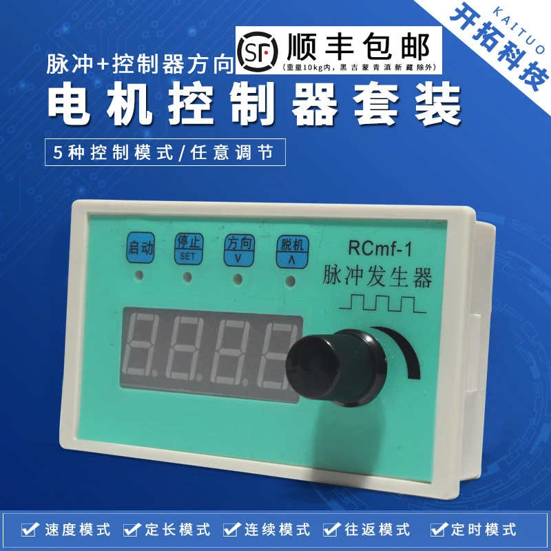 Шаговый/серводвигатель контроллер потенциометра RCmf-1 импульсный генератор