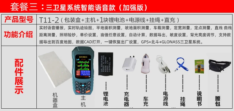 C T11-D Высокоточный Ручной gps площади измерительный прибор комбайн транспортного средства измеряя поле измерительный инструмент - Цвет: C