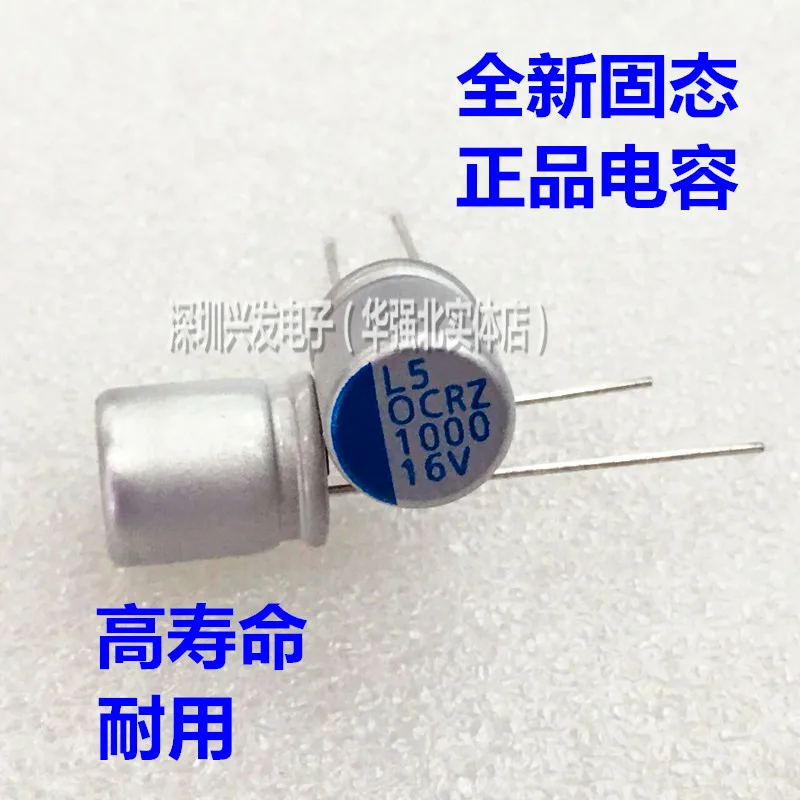 16 в 1000 мкФ оригинальный твердотельный высококачественный долгий срок службы