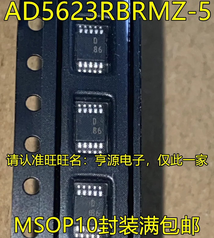 

AD5623RBRMZ-5 D86 MSOP10