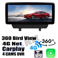 car audio navigation gps stereo carplay dvr 360 birdview around 4g android system for mazda 2 mazda2 m2 dj demio 20142021