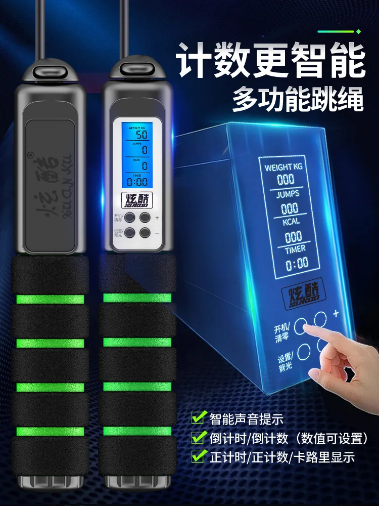

2 in 1 Rope skipping fitness weight loss exercise fat burning counter adult dedicated children cordless wireless weight-bearing