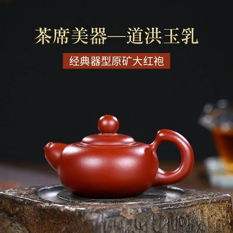 

Yixing purple clay pot ore Dahongpao teapot Dahongyu milk teapot sketch pot 150ml Kungfu tea set