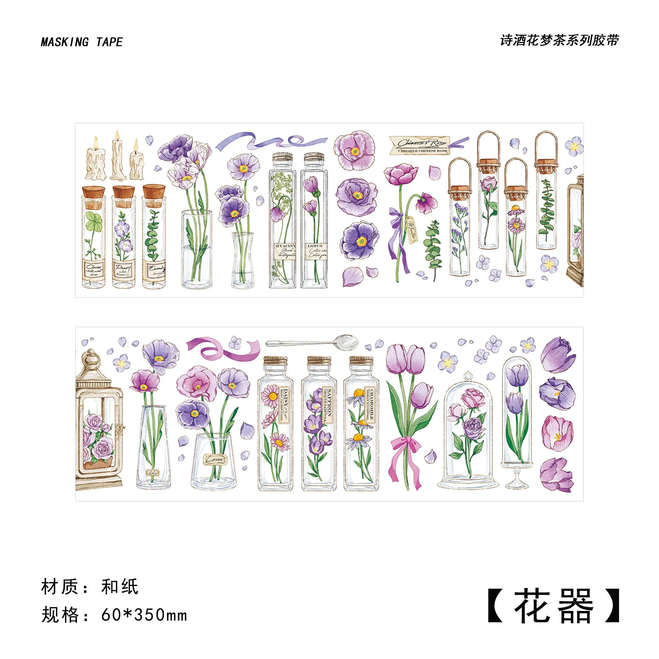 

Маскировочная лента Gimue 03269