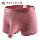 Трусы-боксеры мужские из полиэстера, пикантное нижнее белье с большим мешочком в виде слона, однотонные дышащие шорты, трусы для геев