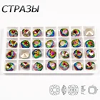 Радужные стеклянные кристаллы CTPA3bI, Необычные камни для самостоятельного пришивания стразы, бусины для изготовления ювелирных изделий для танцевальных платьев, украшения одежды