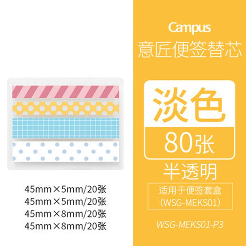 kokuyo R Kokuyo Campus Cute Kawaii Postit липкий блокнот для заметок стикер для канцелярских товаров индекс съемный индикатор - Цвет: kokuyo R