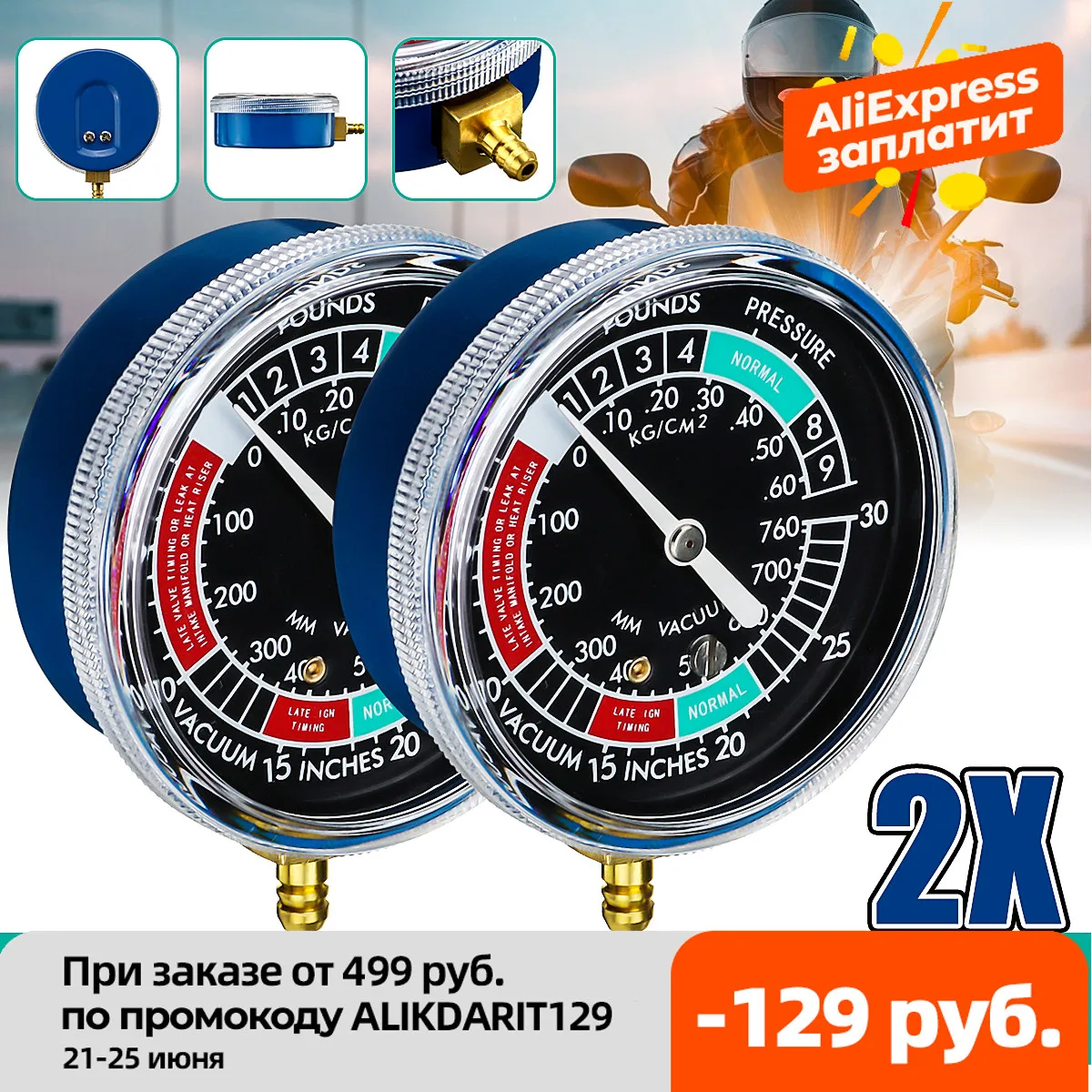 Универсальный мотоциклетный карбюратор вакуумный балансир синхронизатор для