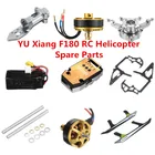 YU Xiang F180 E180 Запчасти для радиоуправляемого вертолета моторчик с пропеллером ESC посадочная плата зарядное устройство хвост лезвия капота вал сервопривода и т. д.