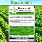 Защитный фунгицид Mancozeb, 25 г, содержит микроэлементы, цинк, лечение пуховой росы и т. д. Стерилизация растений для сада