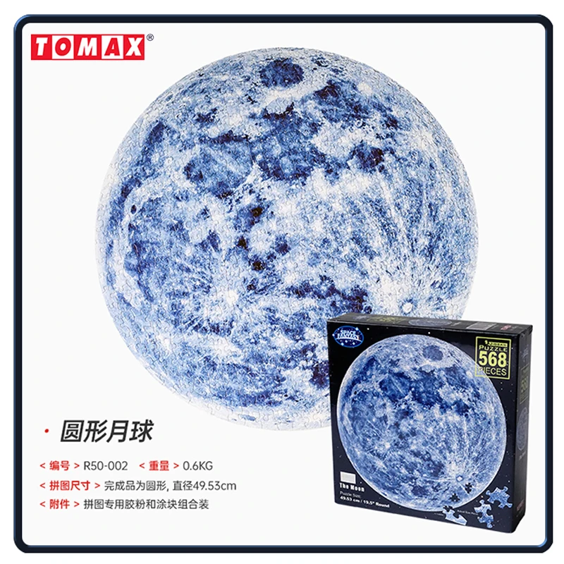 Круглый пазл Луна земля 500 штук светящийся дети взрослые стресс обучение Досуг