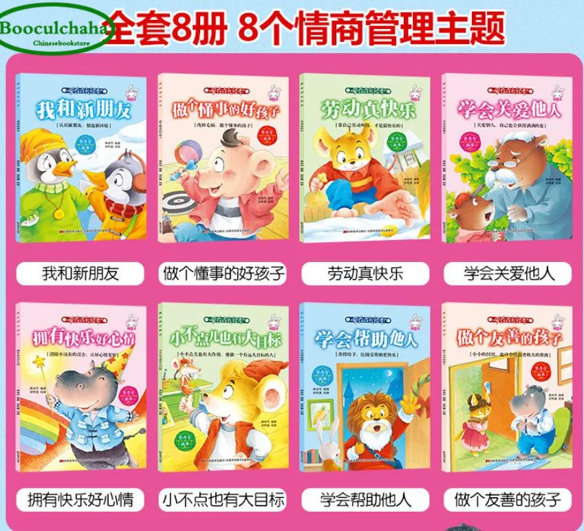 Детская книга с рисунками рассказов для сна пиньинь персонаж эквалайзер