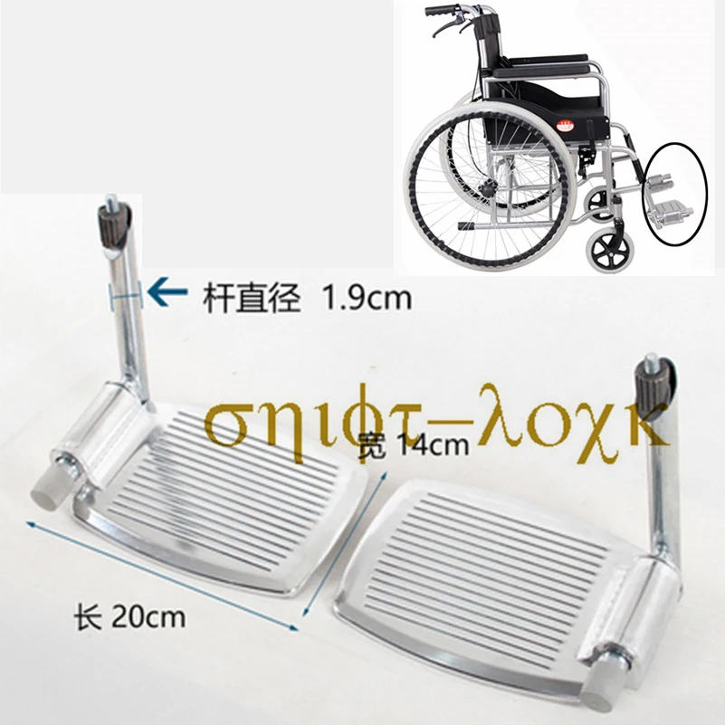 

Wheelchair Footrest Accessories Universal Perforated 19mm/22mm Thick Plastic Footrest Pedals