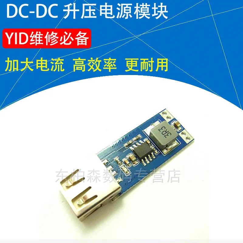 100% новый и оригинальный DC-DC3V/3 3 V/3 7/4.2V5V/1/2A USB | Электроника