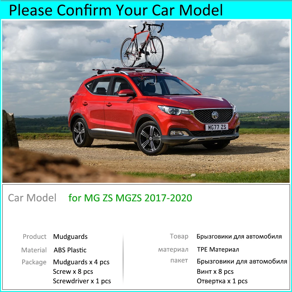 Для MG ZS MGZS 2017 2018 2019 2020 брызговики крыло Брызговики автомобильные аксессуары