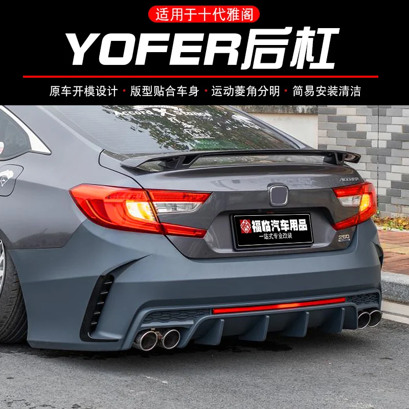 

Suitable for of Modification Yofer Big Surround 18-21 Accord Dragon Shadow Version Rear Lip Exhaust Tail Throat