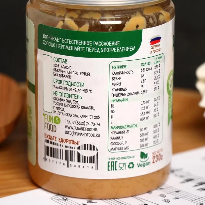 Арахисовая паста Классическая 100% арахиса без добавок 230 г | Продукты