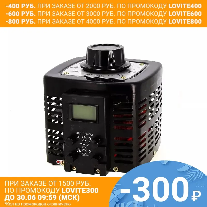 Autotransformer LATR SUNTEK 1000BA диапазон 0 300 вольт (4A) Sigle обмоточный трансформатор