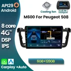 Экран HD1280 * 720 IPS, автомобильный радиоприемник с навигацией GPS дюйма, для Peugeot 508, 2011, 2012, 13, 14 -2017, мультимедийный видеоплеер, Android 10, 6 + 128G