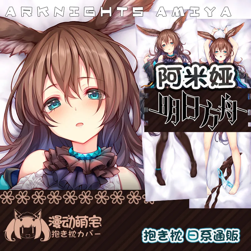 

Anime Game Arknights Amiya Dakimakura Hugging Body Pillow Case Otaku Pillow Cushion Cover Collection Gifts