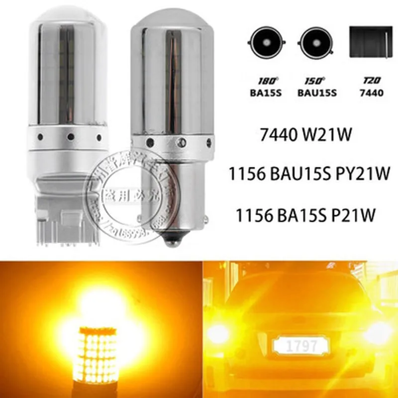 Новинка T20 W21 W7440 1156 3014 144SMD лампа для декодирования стоп-сигнала руля