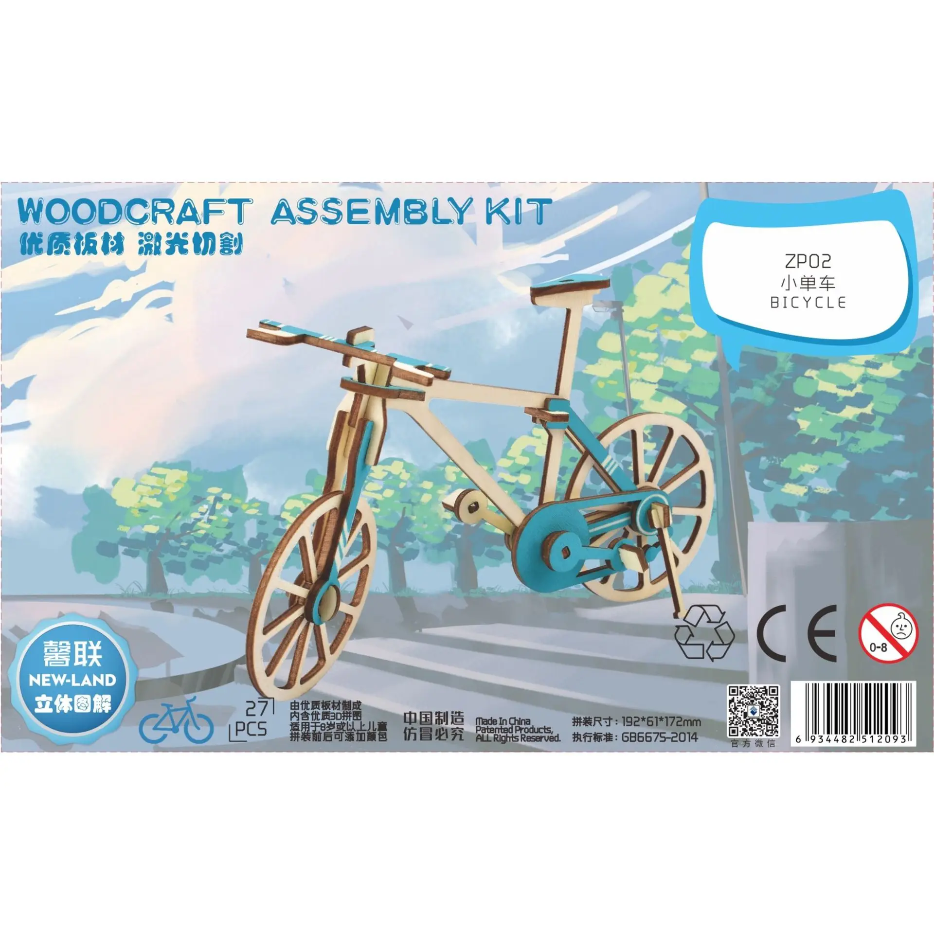 Лучшие продажи небольшой велосипед лазерной резки деревянный трехмерный зигзаг