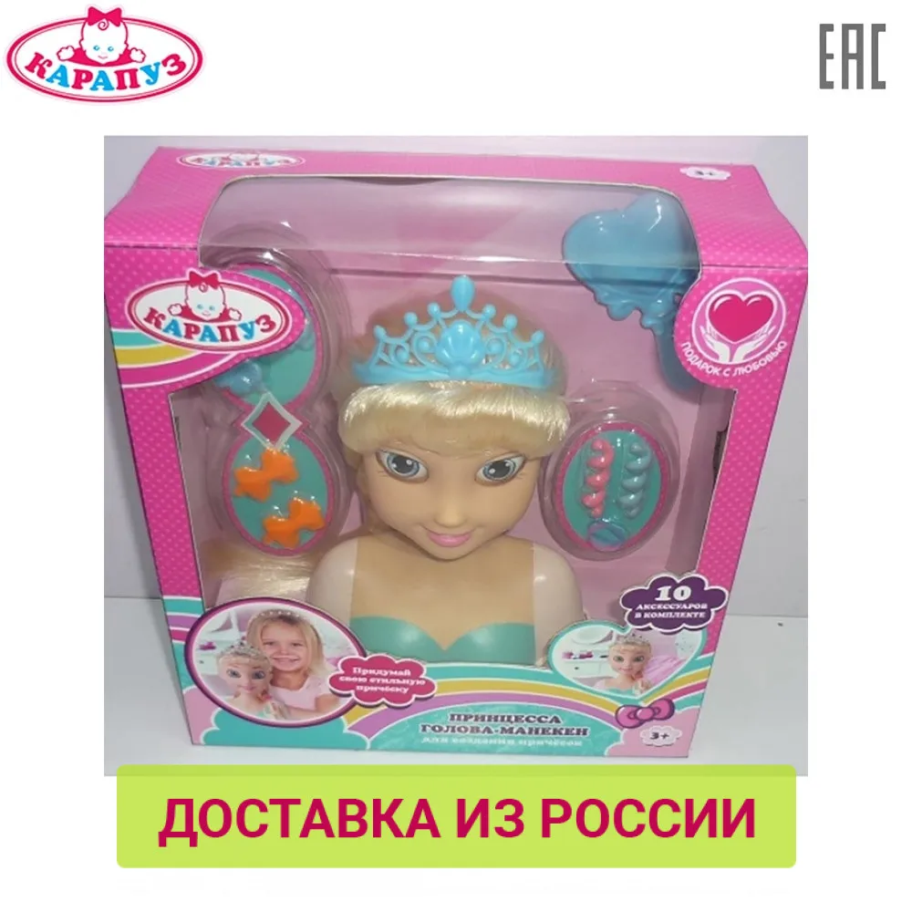 Кукла-манекен КАРАПУЗ для создания причесок принцесса в бирюзовом платье